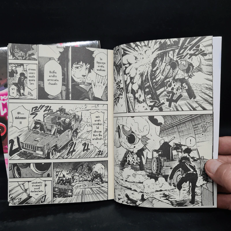 ตุ๊กตาพันธุ์โหด เล่ม 1-2 รูปที่ 7
