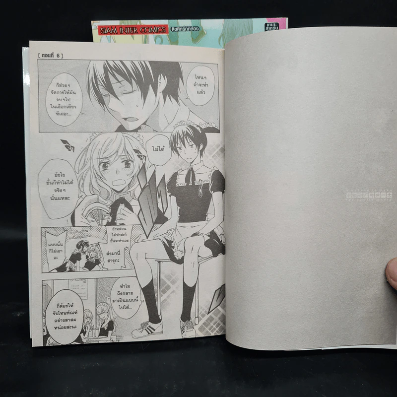 บทเรียนสร้างโลกสวย เล่ม 1-2 รูปที่ 6