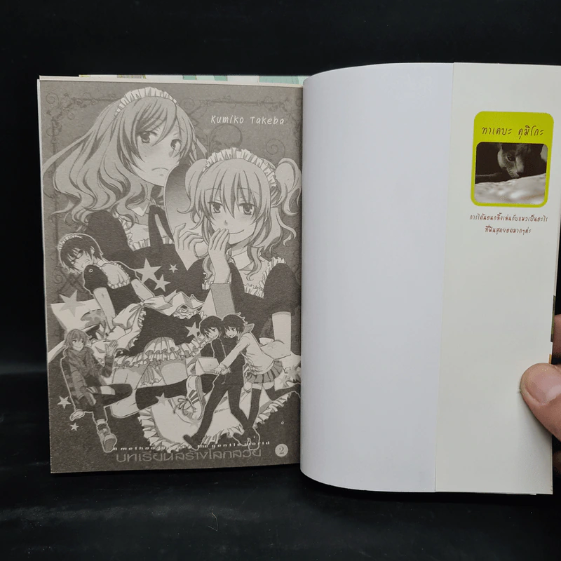 บทเรียนสร้างโลกสวย เล่ม 1-2 รูปที่ 5