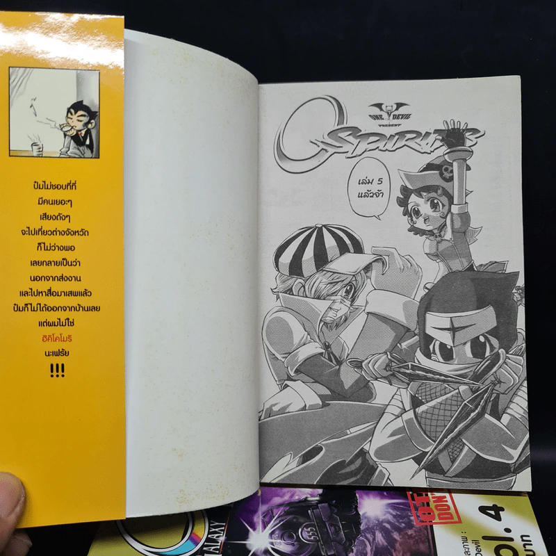 O Spirits โอ-สปิริตส์ เล่ม 1-5 รูปที่ 4