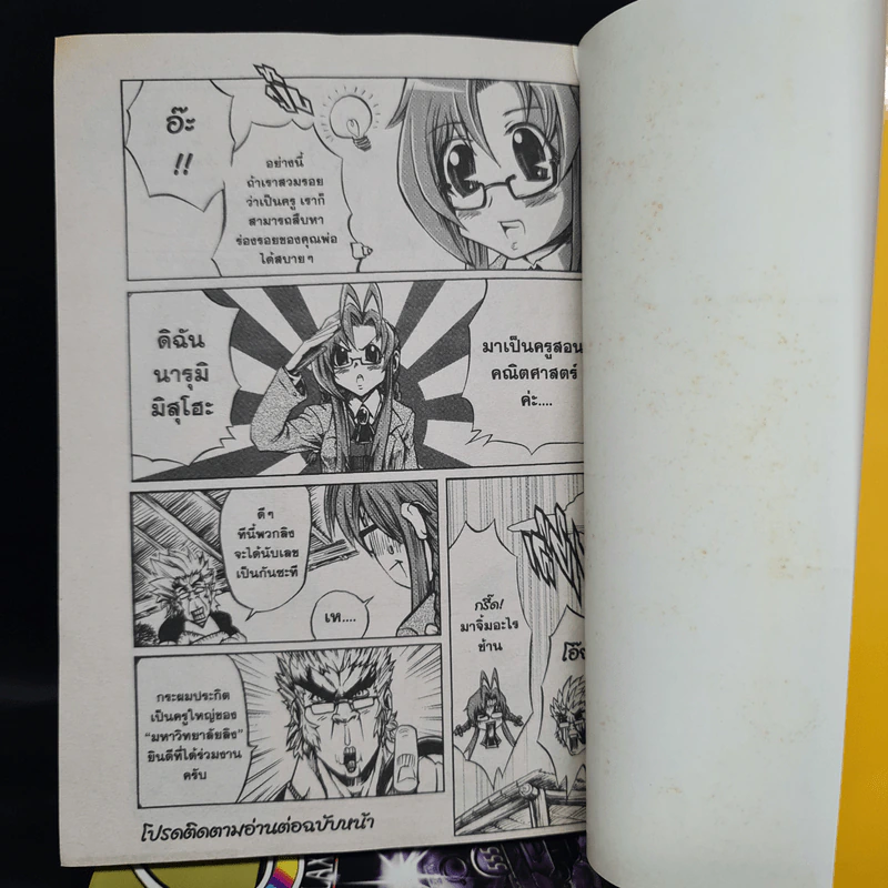 O Spirits โอ-สปิริตส์ เล่ม 1-5 รูปที่ 6