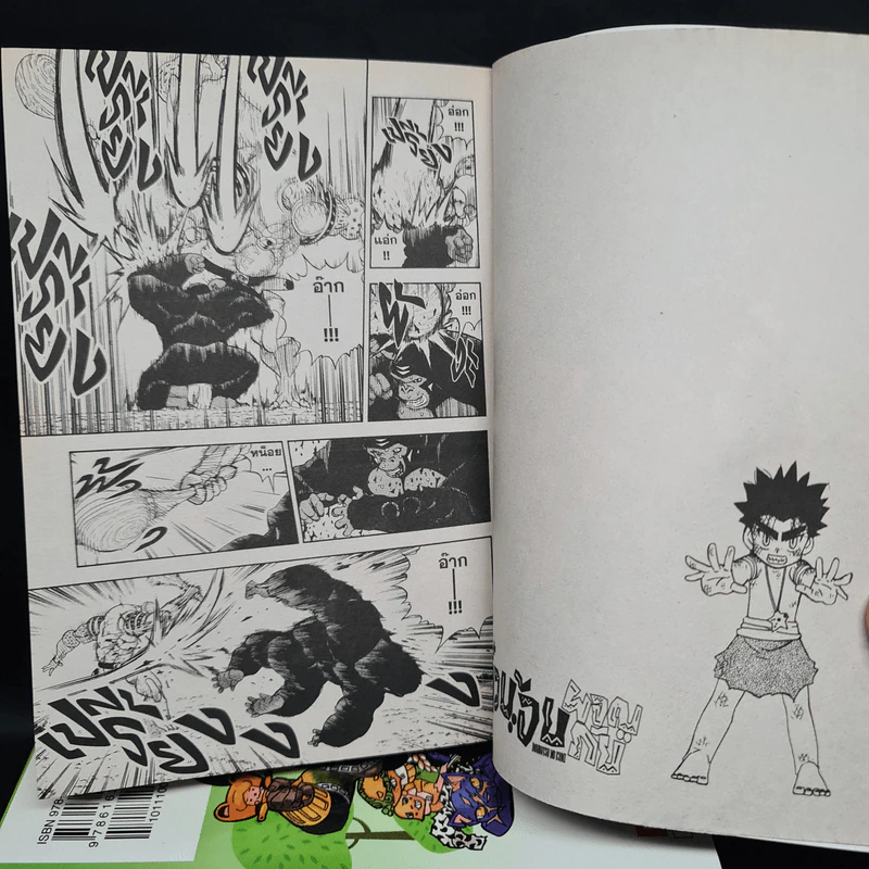 จิ๋วน้อยผจญภัย เล่ม 1-7 รูปที่ 6