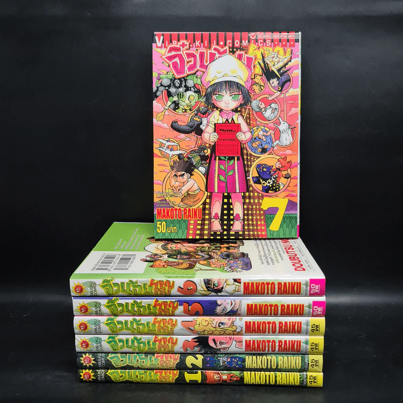 จิ๋วน้อยผจญภัย เล่ม 1-7 รูปที่ 1