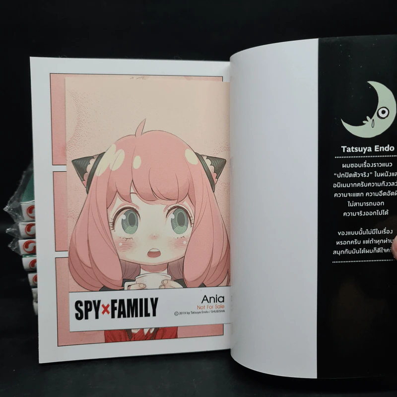 Spy x Family เล่ม 1-8 รูปที่ 5