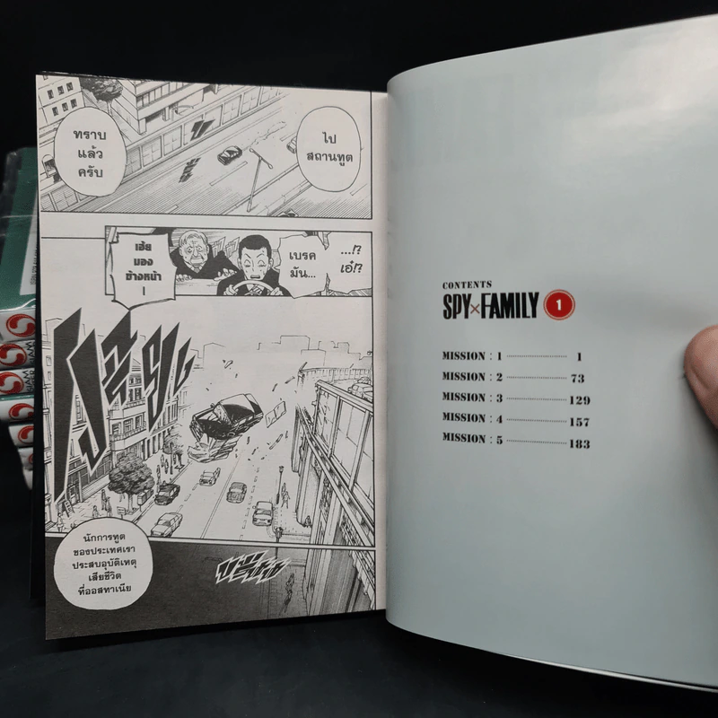 Spy x Family เล่ม 1-8 รูปที่ 6