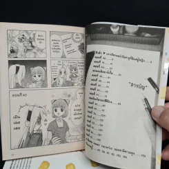 เขาเรียกผมว่าโอตาคุ เล่ม 1-4 รูปที่ 6