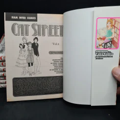 CAT STREET 8 เล่มจบ รูปที่ 5