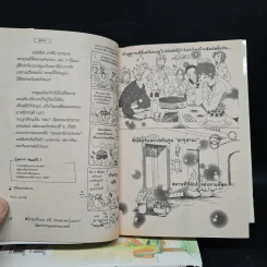 เพลงรักดอกไม้บาน 3 เล่มจบ รูปที่ 8