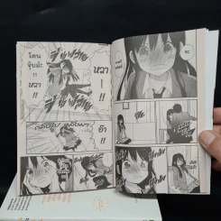 บ้านแสงตะวัน เล่ม 1-9 - TAAMO รูปที่ 7