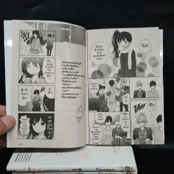 บ้านแสงตะวัน เล่ม 1-9 - TAAMO รูปที่ 8