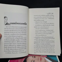 แดจังกึม จอมนางแห่งวังหลวง 4 เล่มจบ - Yu min-Ju รูปที่ 7