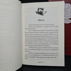 ที่นี่ไม่มีนางเอก 2 เล่มจบ - Eiky รูปที่ 7