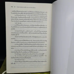 กาลเวลา สงคราม ความรัก 3 เล่มจบ - ณารา รูปที่ 7