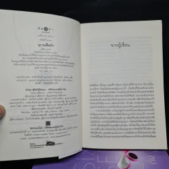 The Sixth Sense สื่อรักสัมผัสหัวใจ​ 5 เล่มจบ รูปที่ 6
