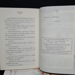 นิยายแจ่มใส Wedding Plan แผนรักไม่จำกัดหัวใจ 5 เล่มจบ รูปที่ 9