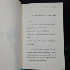 นิยายวาย รักร้าย...ไอ้ตัวแสบ 2 เล่มจบ - Panda รูปที่ 7