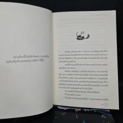 นิยายวาย Memories of Love 3 เล่มจบ - อนันตกาล รูปที่ 5