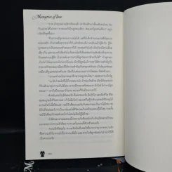 นิยายวาย Memories of Love 3 เล่มจบ - อนันตกาล รูปที่ 6