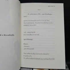 นิยายวาย Indy in love เกรียนนัก..แต่ก็รักละวะ 4 เล่มจบ - INDY-POET รูปที่ 6