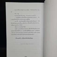 นิยายวาย ระเบียงรักนักศึกษา ภาค 1-2 ขายรวม 3 เล่ม - G_wa รูปที่ 6