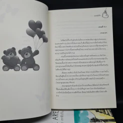 นิยายวาย We Are ...คือ เรารักกัน 4 เล่มจบ - ทะเลหัวใจ รูปที่ 5