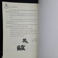 นิยายวาย We Are ...คือ เรารักกัน 4 เล่มจบ - ทะเลหัวใจ รูปที่ 6