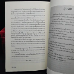 Boxset นิยายชุด มาเฟียเลือดมังกร 5 เล่ม ได้แก่ เสือ สิงห์ กระทิง แรด หงส์ - รพัด, ลิซ, ผักบุ้ง, ลิลลี่สีขาว, เรนนี่ รูปที่ 9