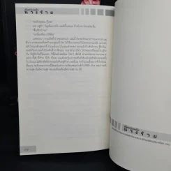 นิยายวาย เมื่อผมรับบทเป็นนางร้าย 2 เล่มจบ Box Set - Eiky รูปที่ 7