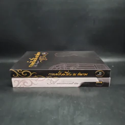 นิยายวาย กาลครั้งหนึ่ง ณ สยาม 2 เล่มจบ Boxset - เซ็งเป็ด รูปที่ 5