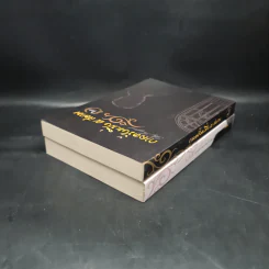 นิยายวาย กาลครั้งหนึ่ง ณ สยาม 2 เล่มจบ Boxset - เซ็งเป็ด รูปที่ 7