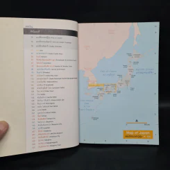 เที่ยวล่าสุด โอซาก้า รอบโอซาก้า - Thinknet รูปที่ 8