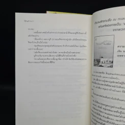 สาวใช้ตัวร้ายกับเจ้านายสุดแสบ 2 เล่มจบ - อิมยองมี รูปที่ 8