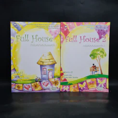 Full House บ้านในฝันกับคืนวันของหัวใจ 2 เล่มจบ - วอนซูยอน รูปที่ 1