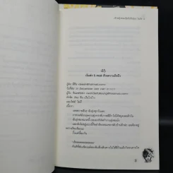 นิยาย เจ้าหญิงจอมจุ้นกับรักวุ่นๆในวัง 2 เล่มจบ รูปที่ 8