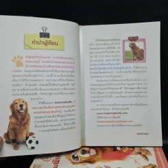 ผมชื่อคิงคองคร้าบ เล่ม 1,2,3,5 + เล่มพิเศษ - วัสชนะ พรหมประสิทธิ์ รูปที่ 5