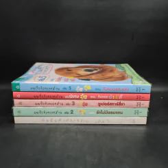ผมชื่อคิงคองคร้าบ เล่ม 1,2,3,5 + เล่มพิเศษ - วัสชนะ พรหมประสิทธิ์ รูปที่ 2