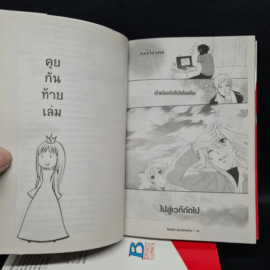 โอเดตต์ หุ่นกลคนป่วน 6 เล่มจบ รูปที่ 8