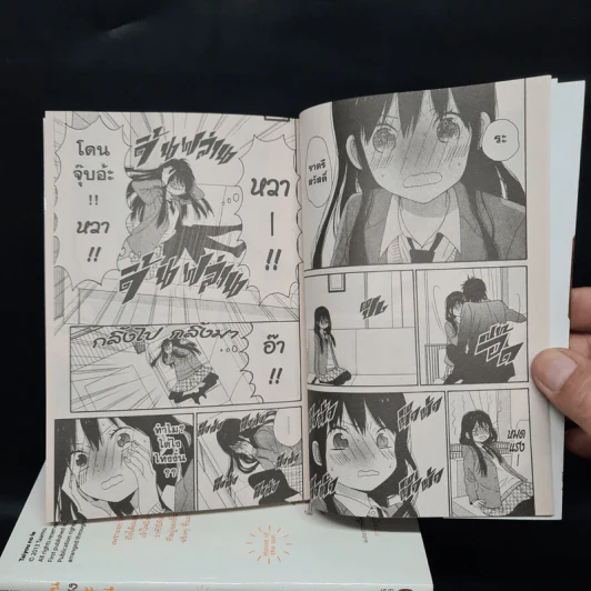 บ้านแสงตะวัน เล่ม 1-9 - TAAMO รูปที่ 7