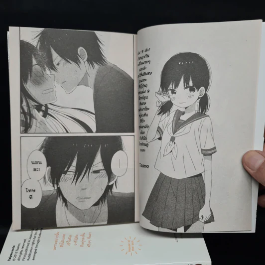 บ้านแสงตะวัน เล่ม 1-9 - TAAMO รูปที่ 6
