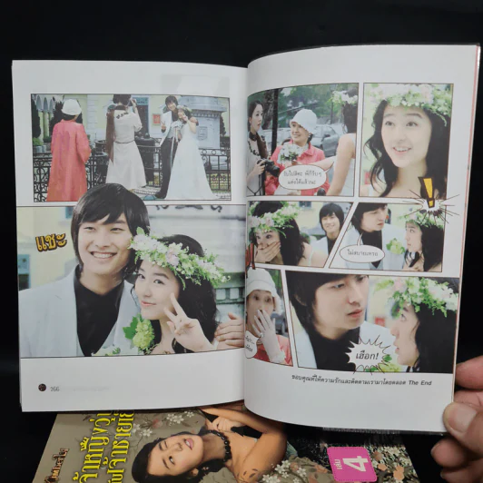 เจ้าหญิงวุ่นวายกับเจ้าชายเย็นชา 5 เล่มจบ รูปที่ 9
