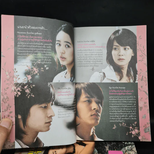 เจ้าหญิงวุ่นวายกับเจ้าชายเย็นชา 5 เล่มจบ รูปที่ 6