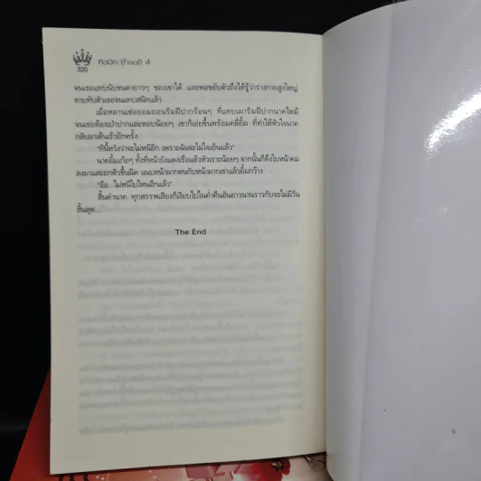 คิวบิก 4 เล่มจบ - B 12 s.t รูปที่ 7