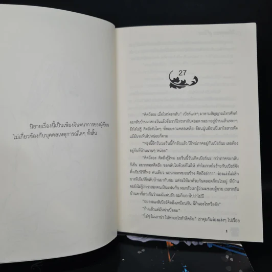 นิยายวาย Memories of Love 3 เล่มจบ - อนันตกาล รูปที่ 5