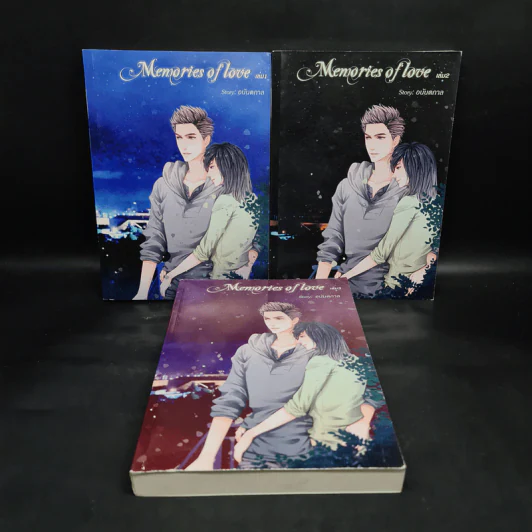 นิยายวาย Memories of Love 3 เล่มจบ - อนันตกาล รูปที่ 1