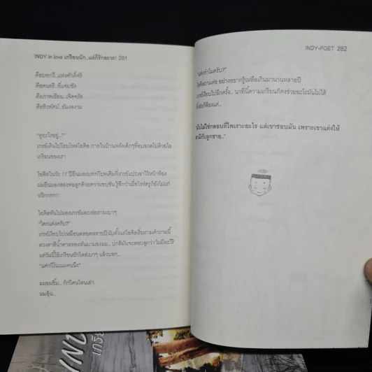 นิยายวาย Indy in love เกรียนนัก..แต่ก็รักละวะ 4 เล่มจบ - INDY-POET รูปที่ 7