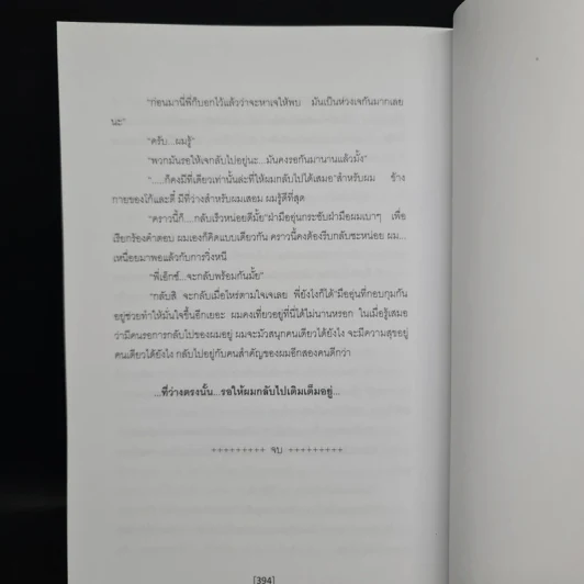 นิยายวาย ระเบียงรักนักศึกษา ภาค 1-2 ขายรวม 3 เล่ม - G_wa รูปที่ 6