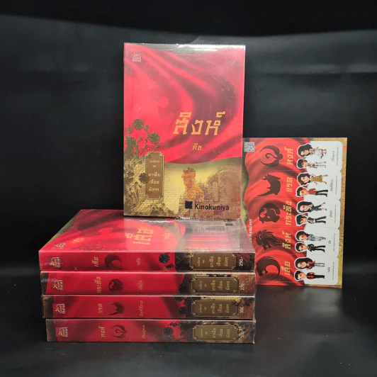 Boxset นิยายชุด มาเฟียเลือดมังกร 5 เล่ม ได้แก่ เสือ สิงห์ กระทิง แรด หงส์ - รพัด, ลิซ, ผักบุ้ง, ลิลลี่สีขาว, เรนนี่ รูปที่ 3