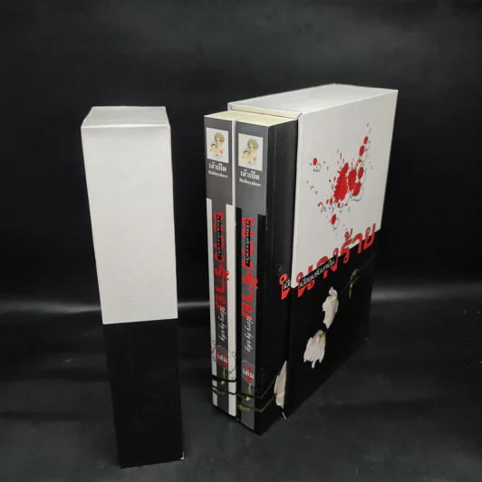 นิยายวาย เมื่อผมรับบทเป็นนางร้าย 2 เล่มจบ Box Set - Eiky รูปที่ 4