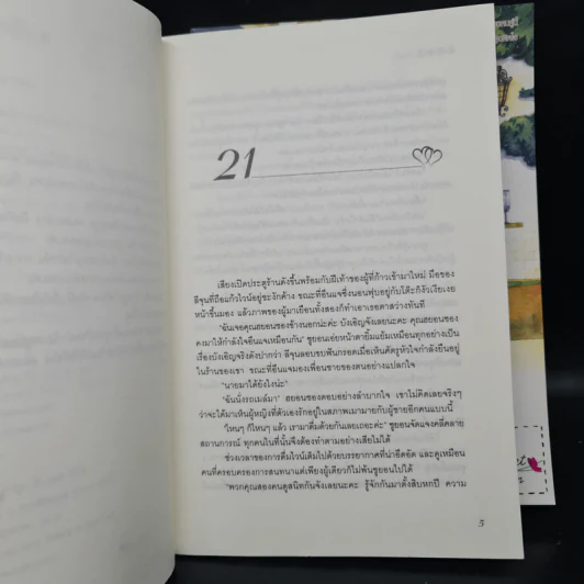 Only you ปรุงรัก ตำรับหัวใจ 2 เล่มจบ - Hwang Sung Yeon รูปที่ 7