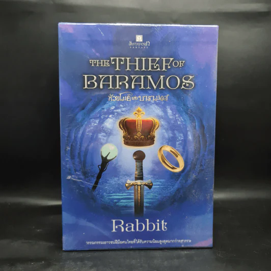 Boxset หัวขโมยแห่งบารามอส 4 เล่มจบ + The Perfect Guidebook - Rabbit รูปที่ 2